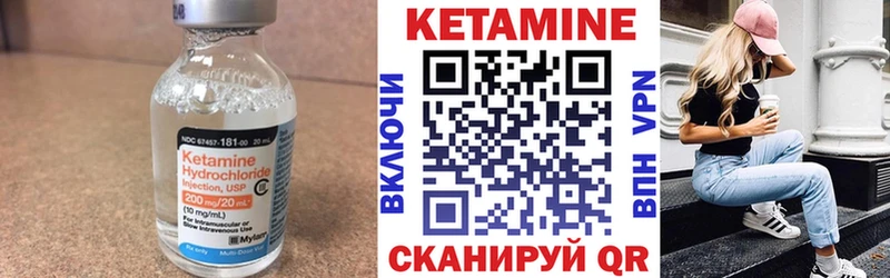 Кетамин VHQ  где купить наркоту  Сычёвка 