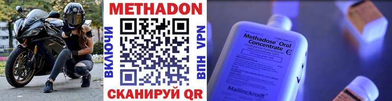 Метадон methadone  закладки  Сычёвка 